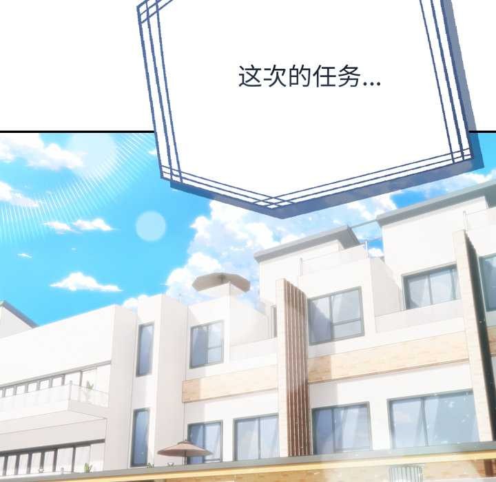 夫婦遊戲第61話