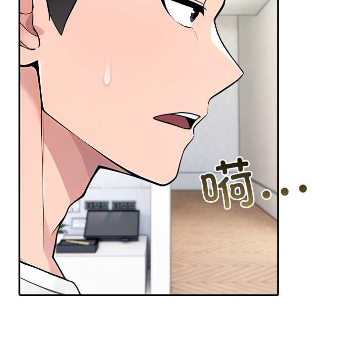 夫婦遊戲第61話