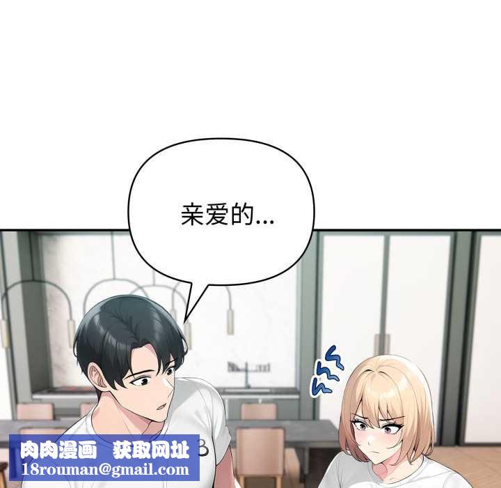 夫婦遊戲第61話