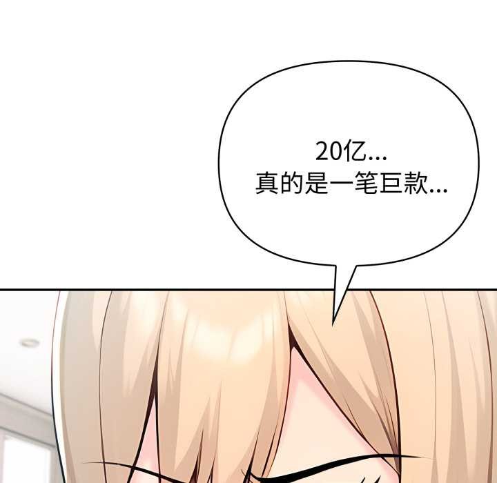 夫婦遊戲第61話