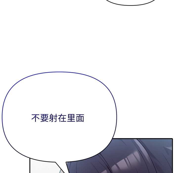 夫婦遊戲第61話