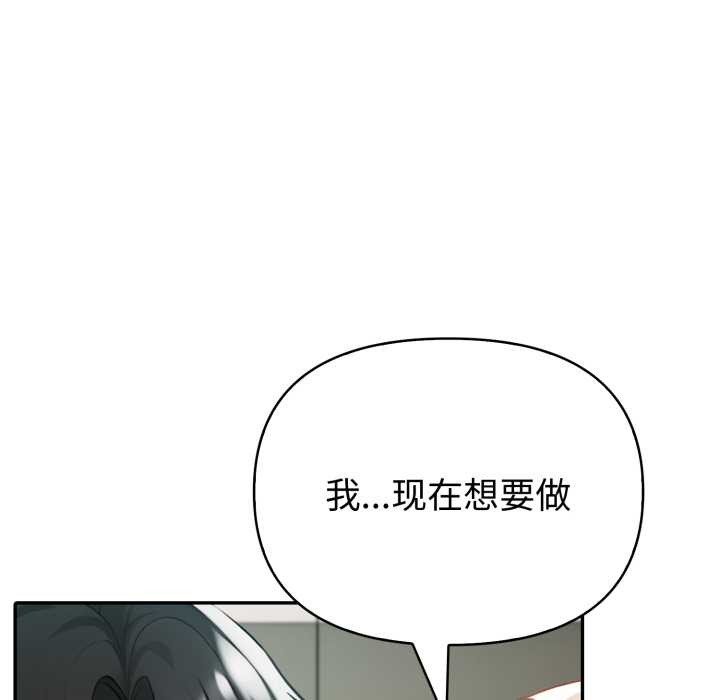 夫婦遊戲第61話