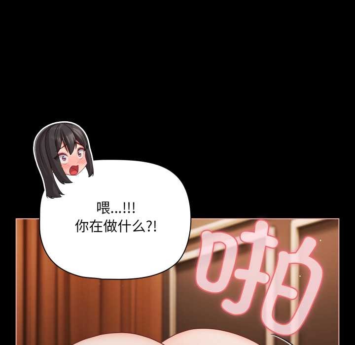 幸福來得太突然第57話