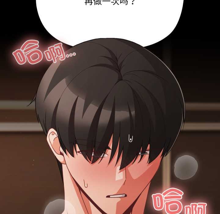 幸福来得太突然第57話