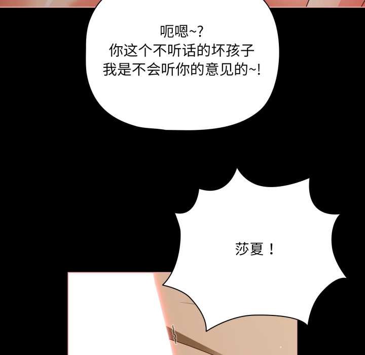 幸福來得太突然第57話