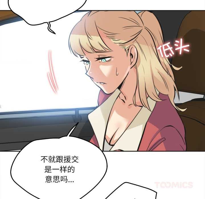 爸爸也瘋狂第43話