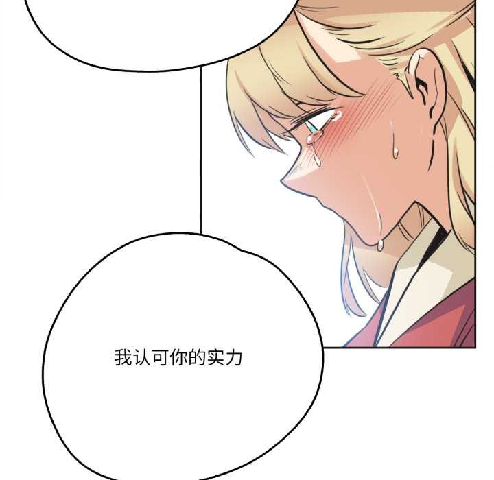 爸爸也疯狂第43話