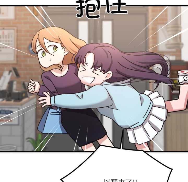 我的傻瓜男友第45話