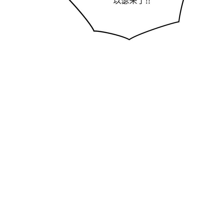 我的傻瓜男友第45話