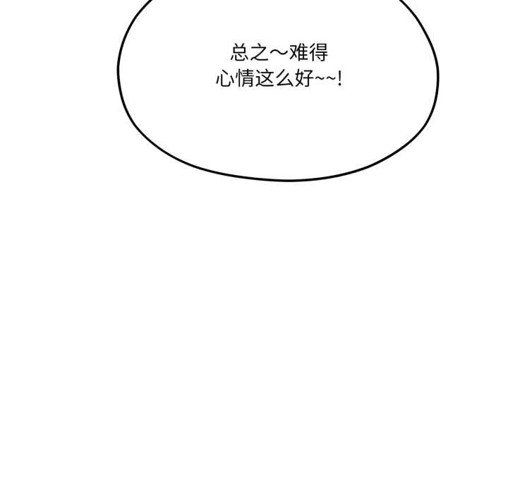 我的傻瓜男友第45話