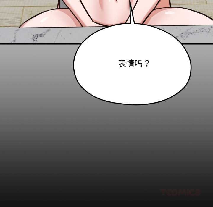 我的傻瓜男友第45話