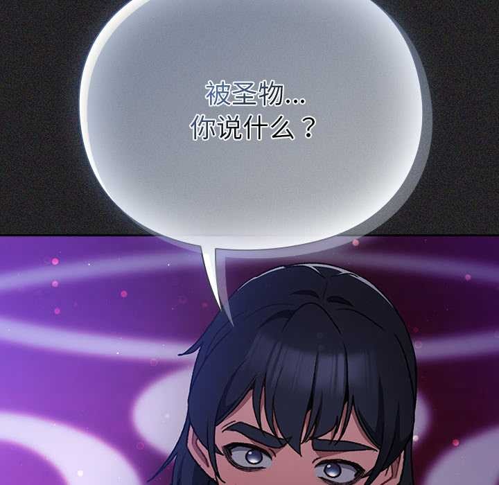 男人稀缺的異世界第19話