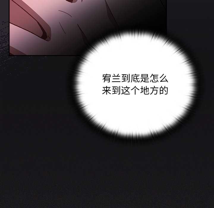 男人稀缺的异世界第19話