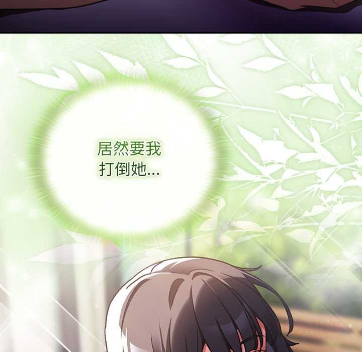 男人稀缺的異世界第19話