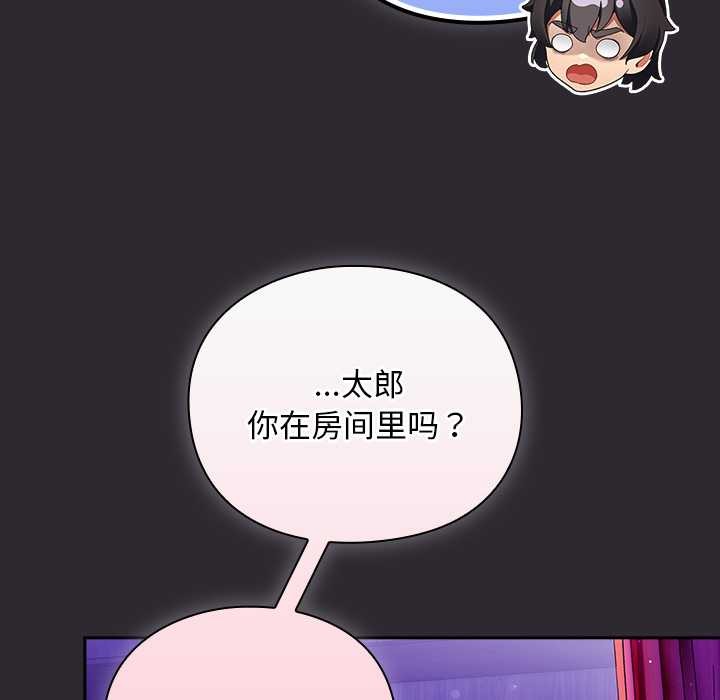 男人稀缺的異世界第19話