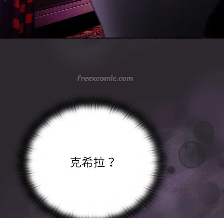 男人稀缺的異世界第19話