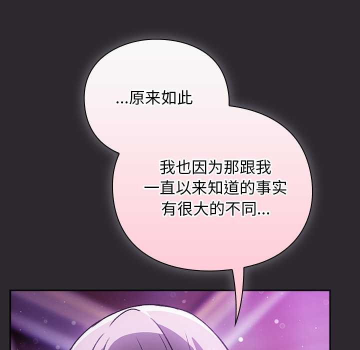 男人稀缺的異世界第19話