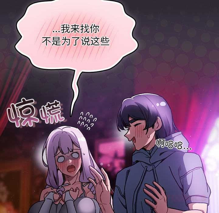 男人稀缺的異世界第19話