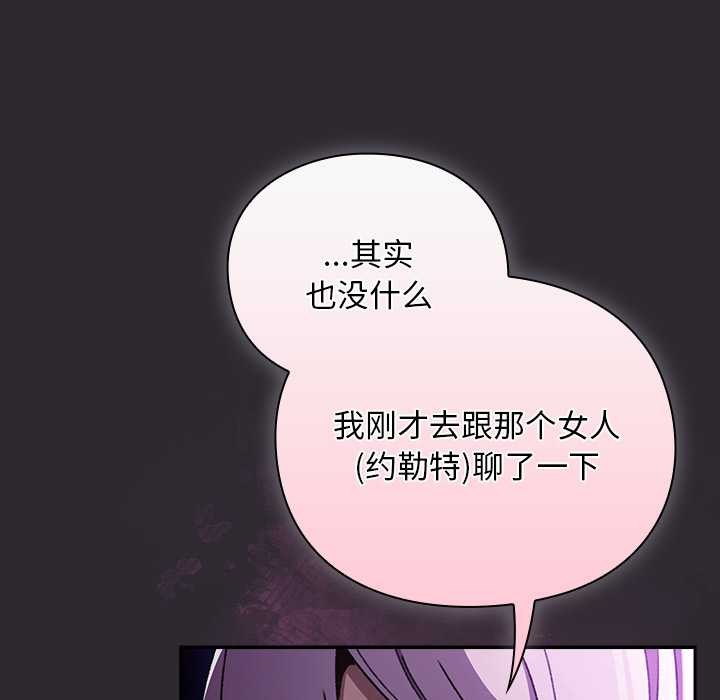 男人稀缺的异世界第19話