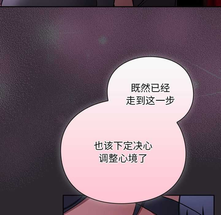 男人稀缺的异世界第19話