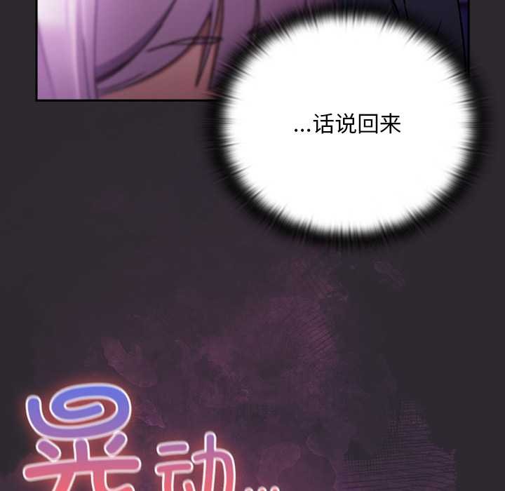 男人稀缺的异世界第19話