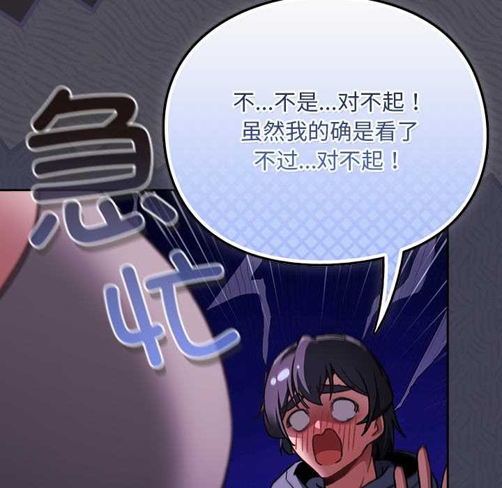 男人稀缺的異世界第19話