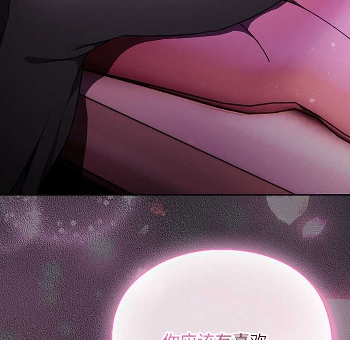 男人稀缺的異世界第19話