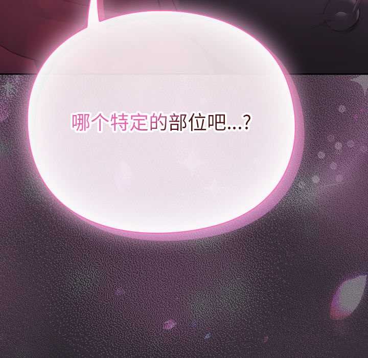 男人稀缺的異世界第19話