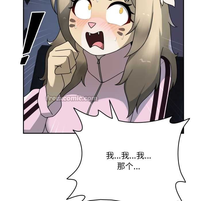 野獸的王國第7話