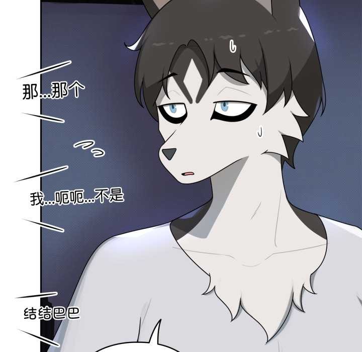 野獸的王國第7話