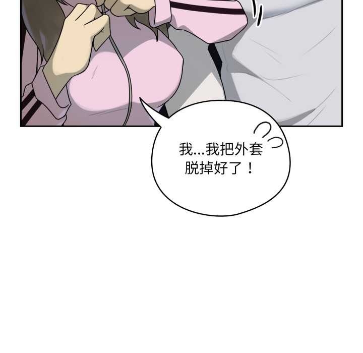 野獸的王國第7話