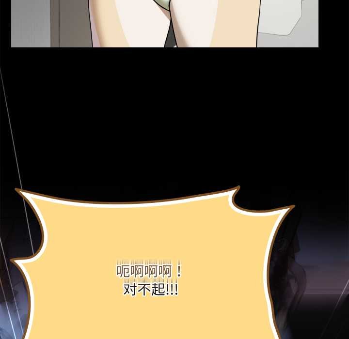 野獸的王國第7話