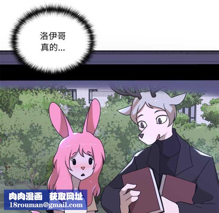 野獸的王國第7話