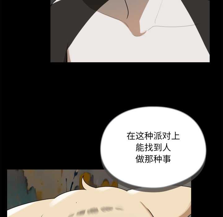 野獸的王國第7話