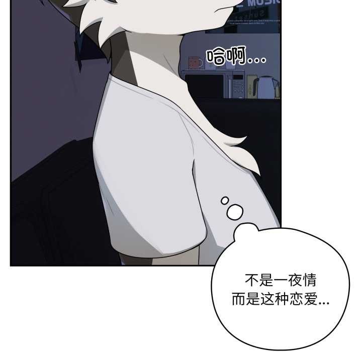 野獸的王國第7話