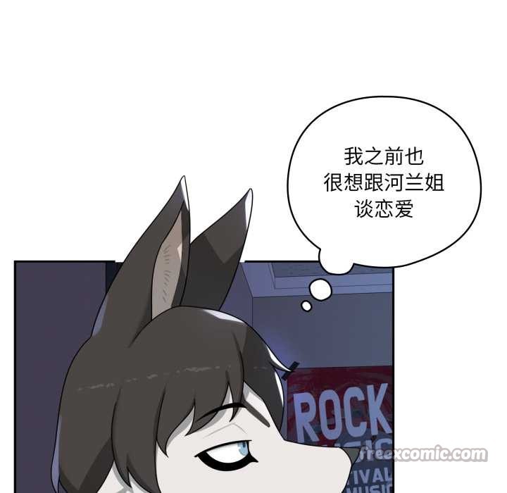 野獸的王國第7話