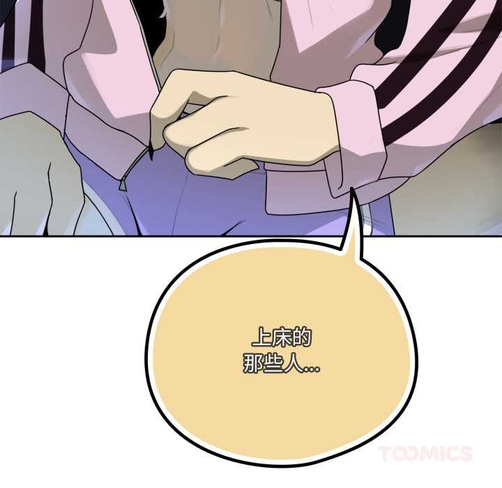 野獸的王國第7話