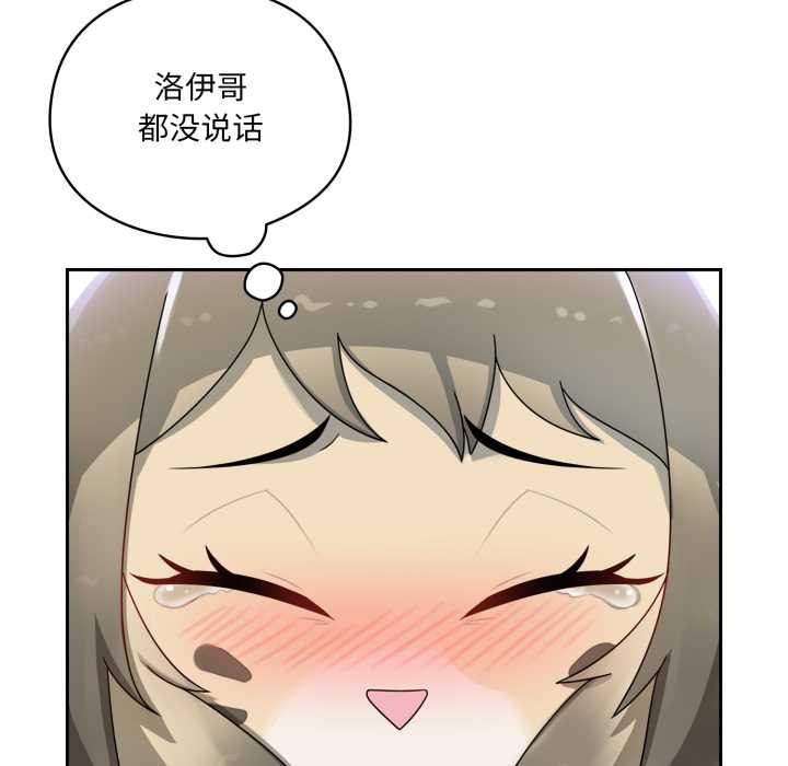 野獸的王國第7話