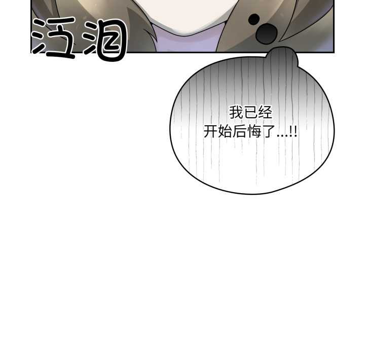 野獸的王國第7話