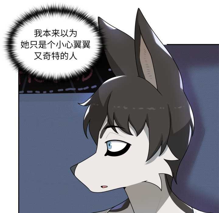 野獸的王國第7話