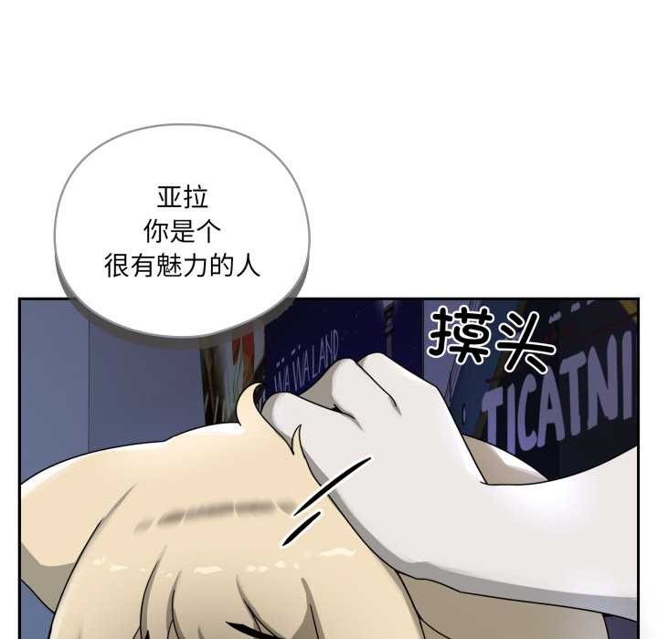 野獸的王國第7話