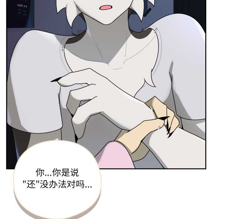 野獸的王國第7話