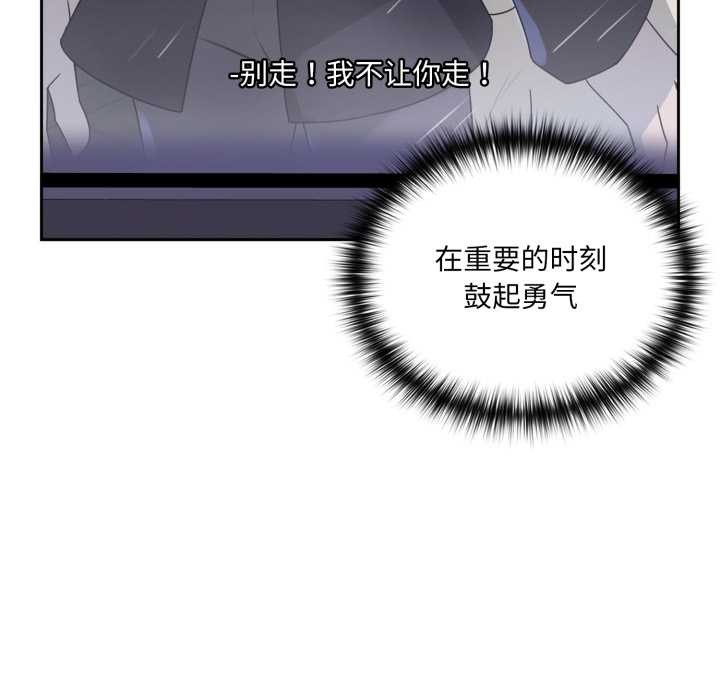 野獸的王國第7話