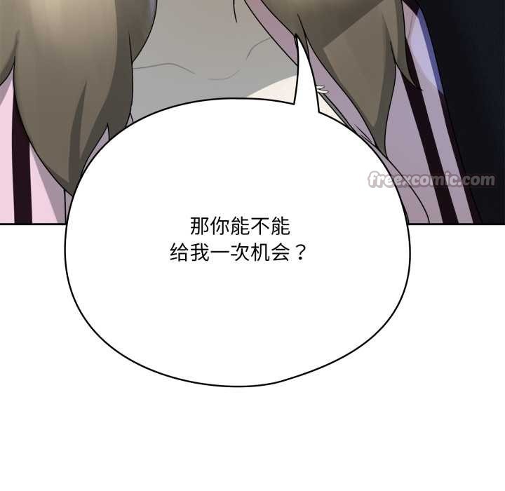 野獸的王國第7話