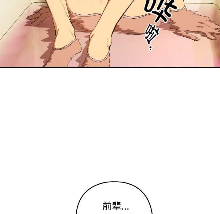 下班后的例行恋爱第90話