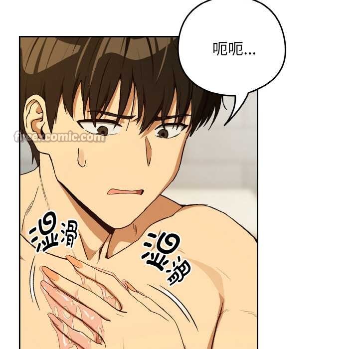 下班后的例行恋爱第90話