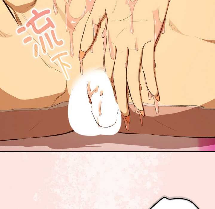 下班后的例行恋爱第90話