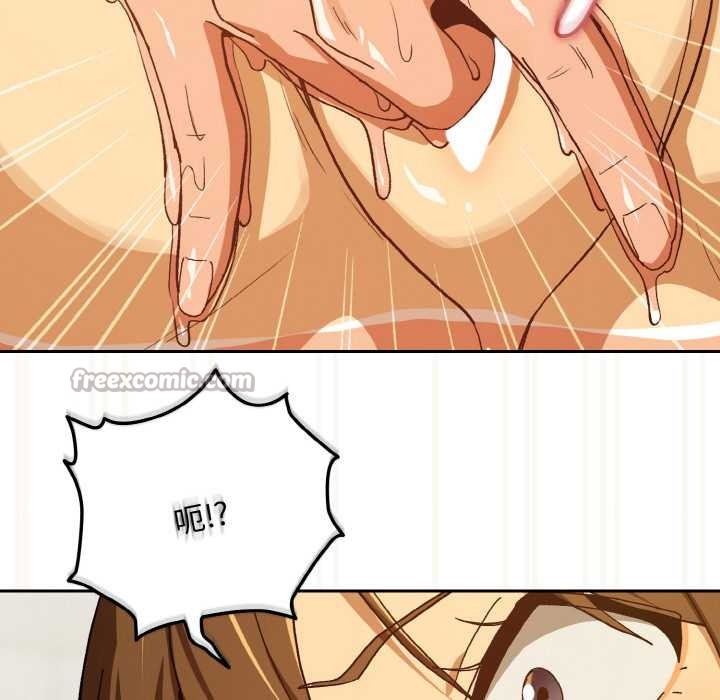 下班后的例行恋爱第90話