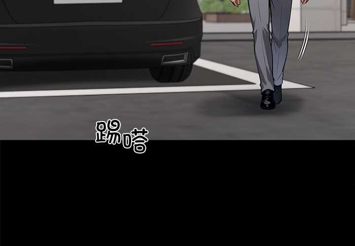 黑道X上班族第43話