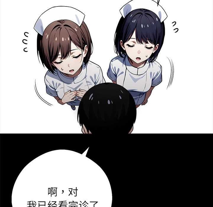 黑道X上班族第43話